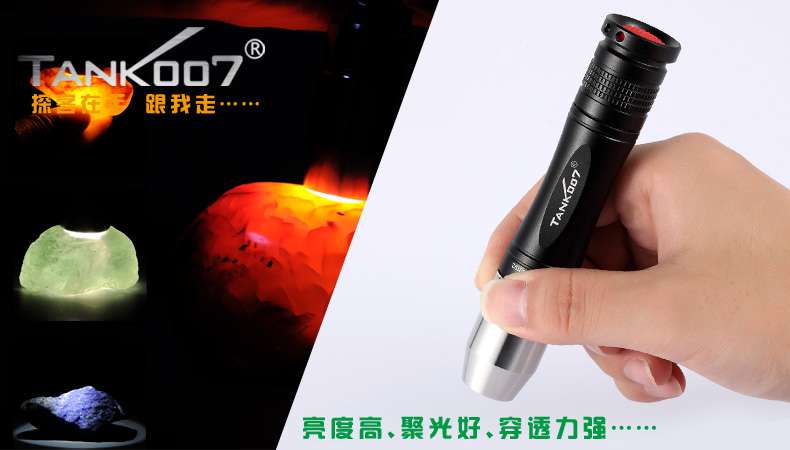 新手收藏家必用珠寶玉石鑒定工具——TANK007照玉手電筒！